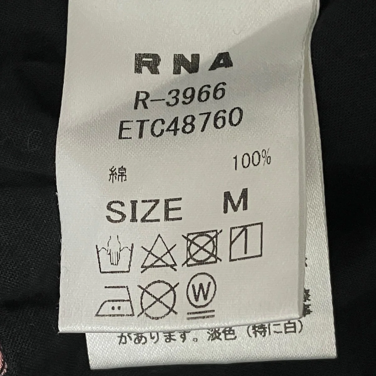 ベト福ペイズリーイージーパンツ R-3966 - Image 6