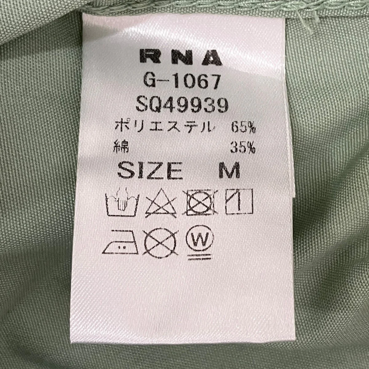 イージーロングスカート G-1067 - Image 7