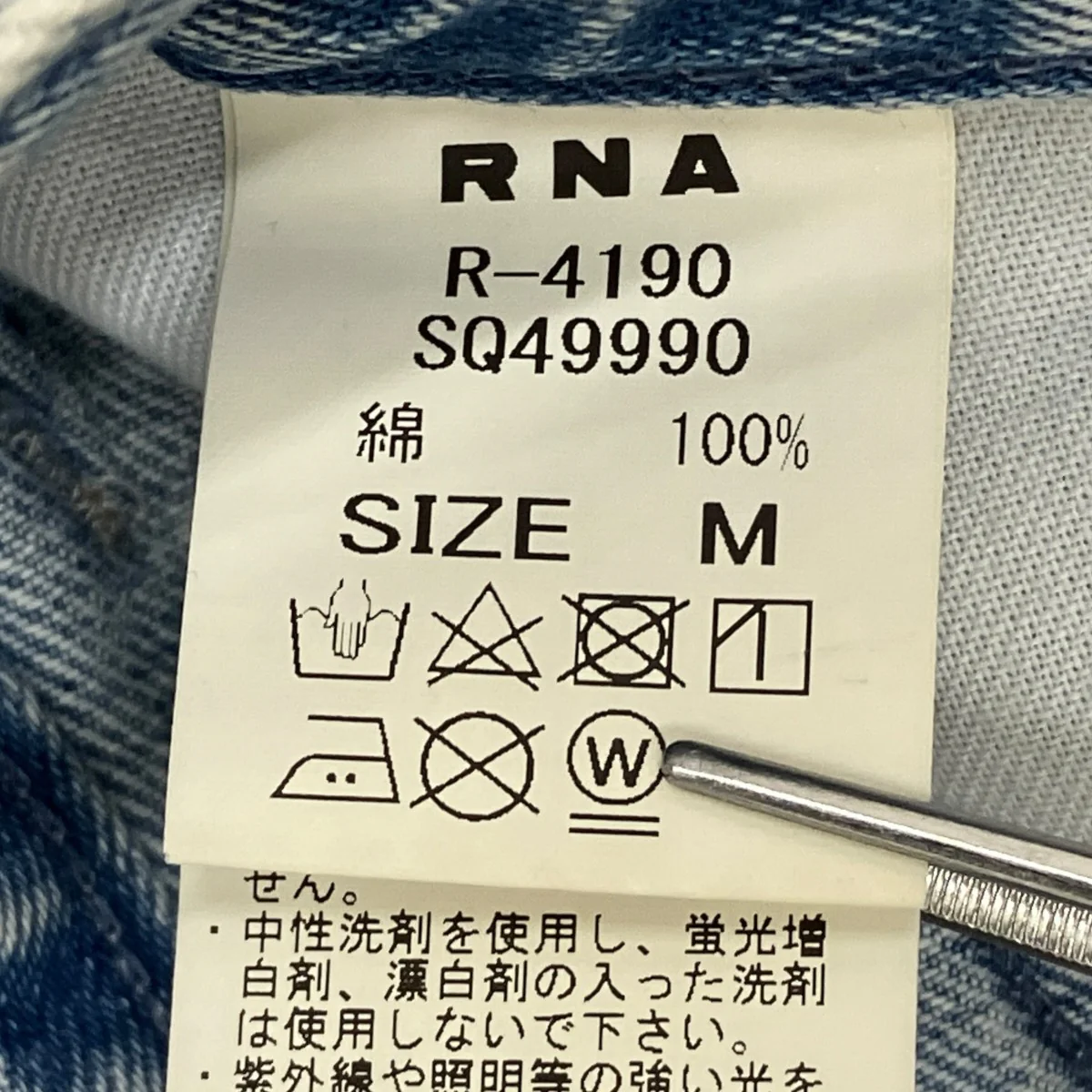スリットダメージルーズパンツ R-4190 - Image 7