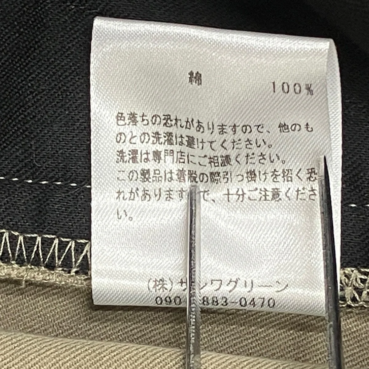 パンツLPT-005 KHA - Image 8