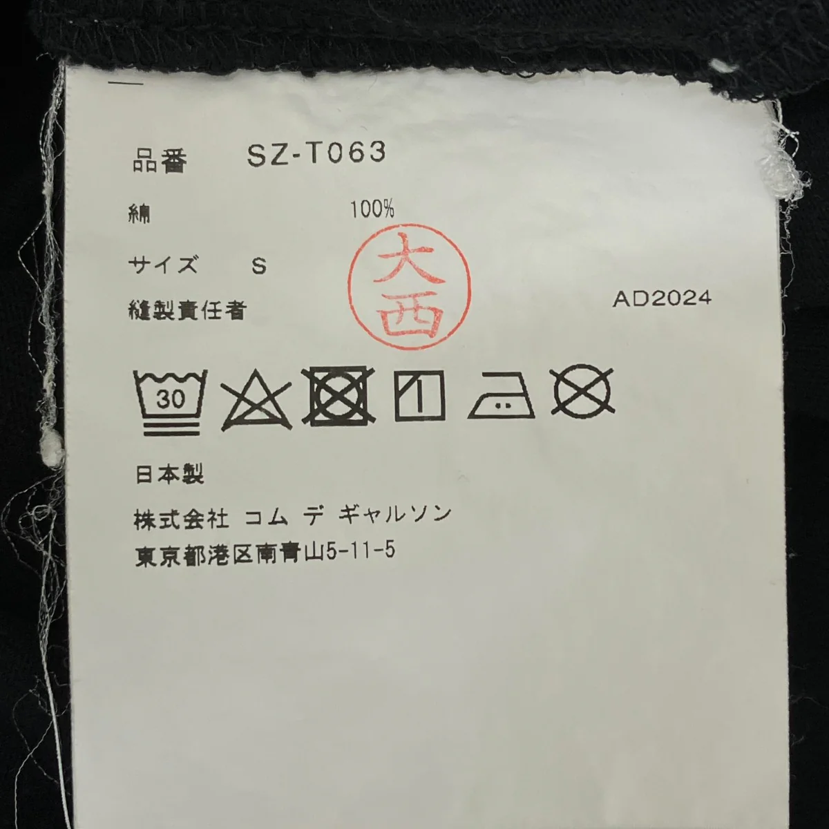 TシャツSZ-T063 - Image 7