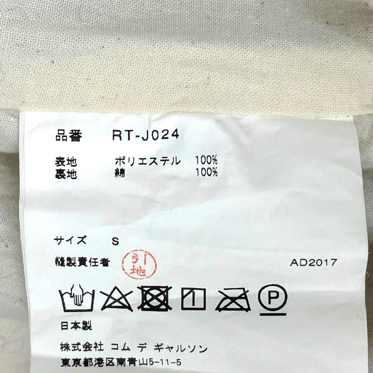 ポリ縮絨ジャケットRT-J024 - Image 7