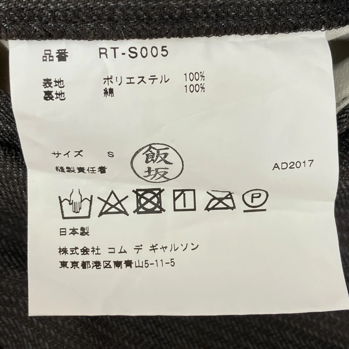 スカートRT-S005 - Image 7