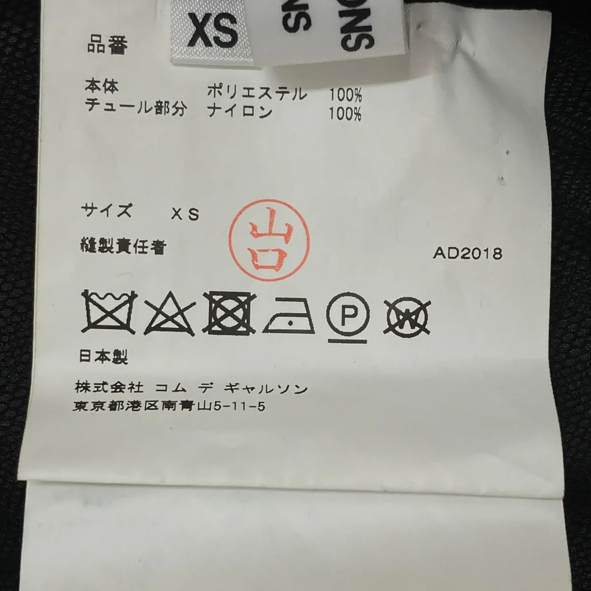 メッシュエプロンワンピース RB-A012 - Image 6