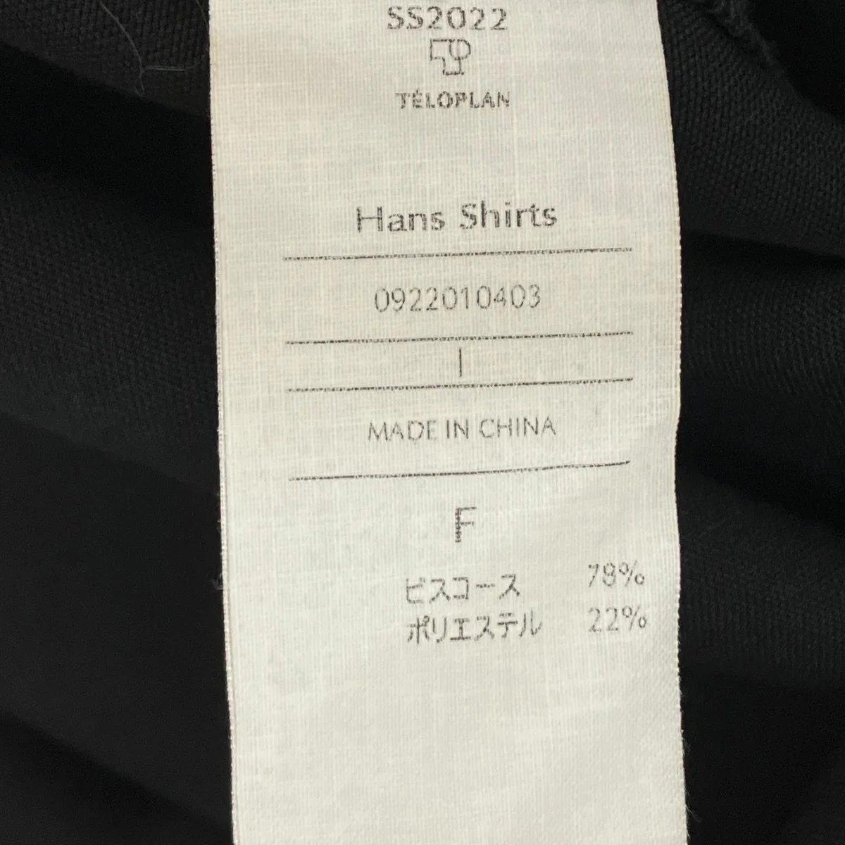 Hans Shirts長袖シャツ0922010403 - Image 8