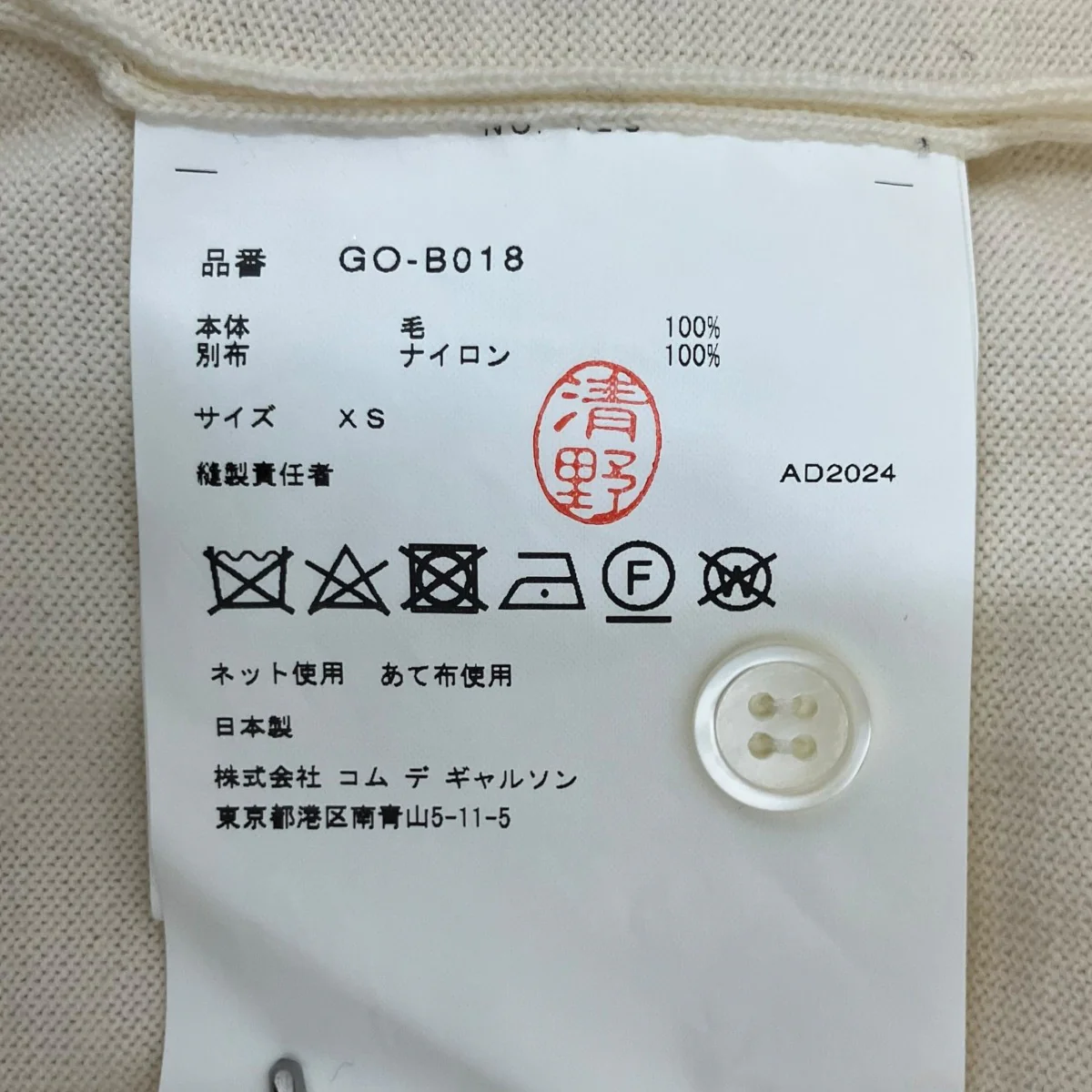 25SSカーディガンGO-B018 - Image 6