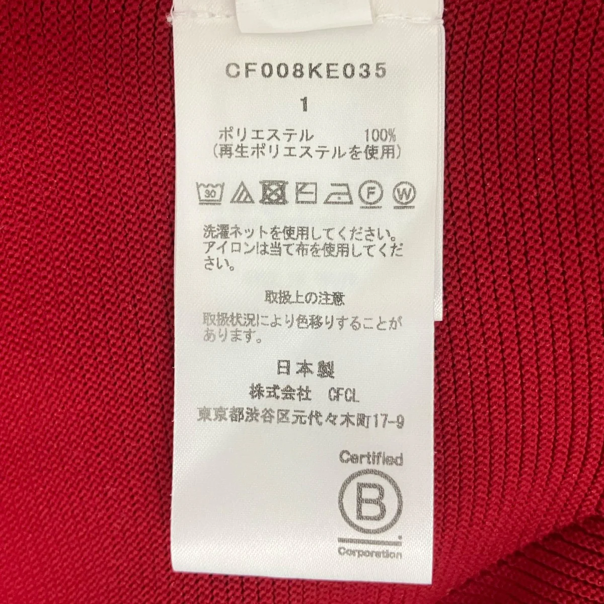POTTERY SHIRT CARDIGANカーディガンCF008KE035 - Image 5