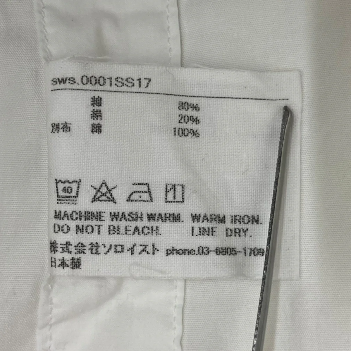 長袖シャツ0001SS17 - Image 7