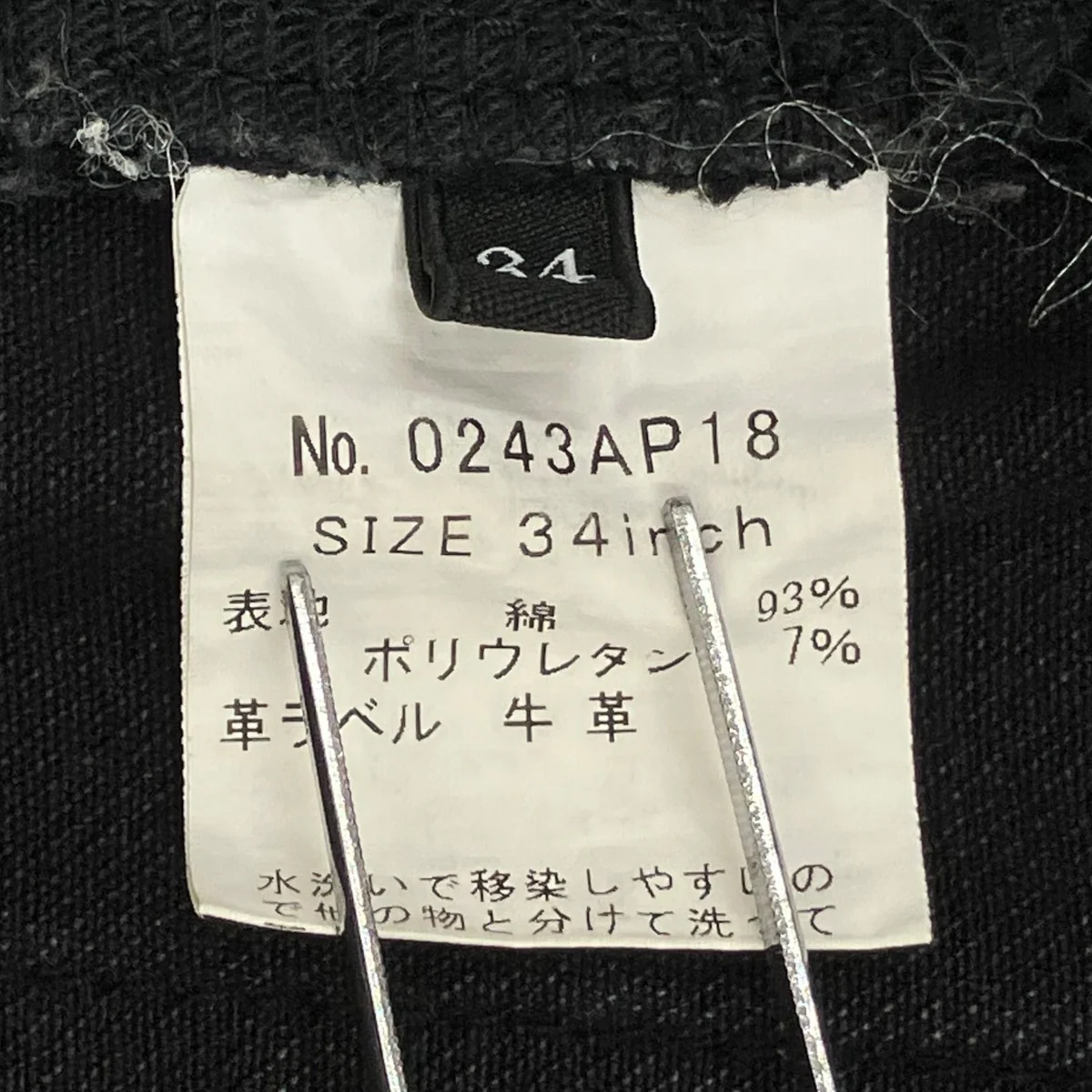 スタッズデニムパンツ 0243AP18 - Image 7