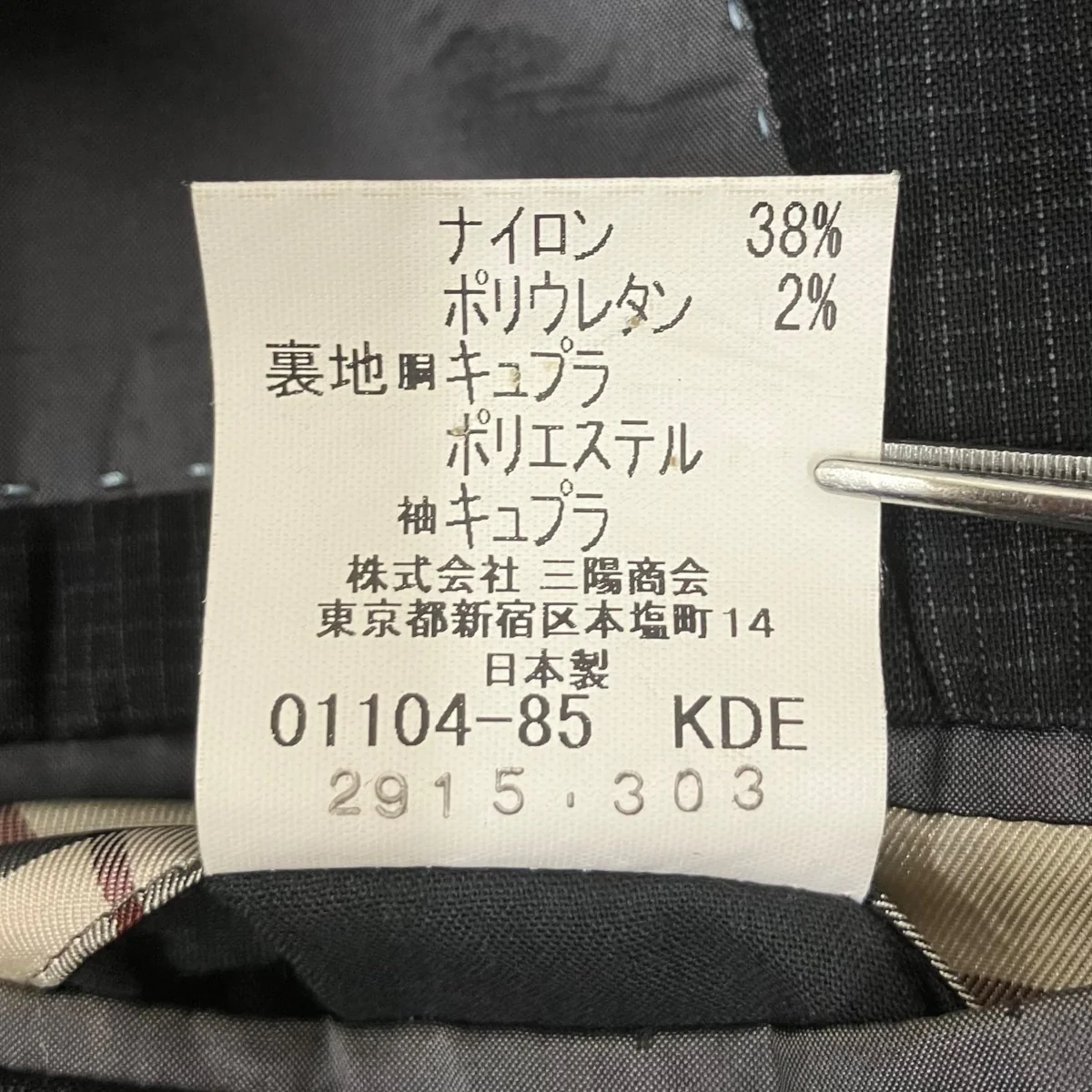 セットアップスーツBMD40-605-08 - Image 10
