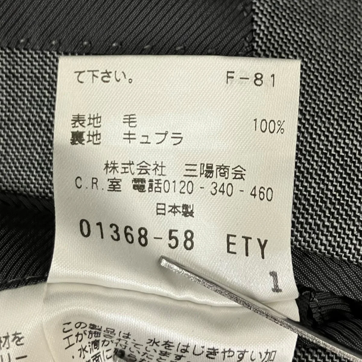 セットアップスーツH1H25-477-06 - Image 10