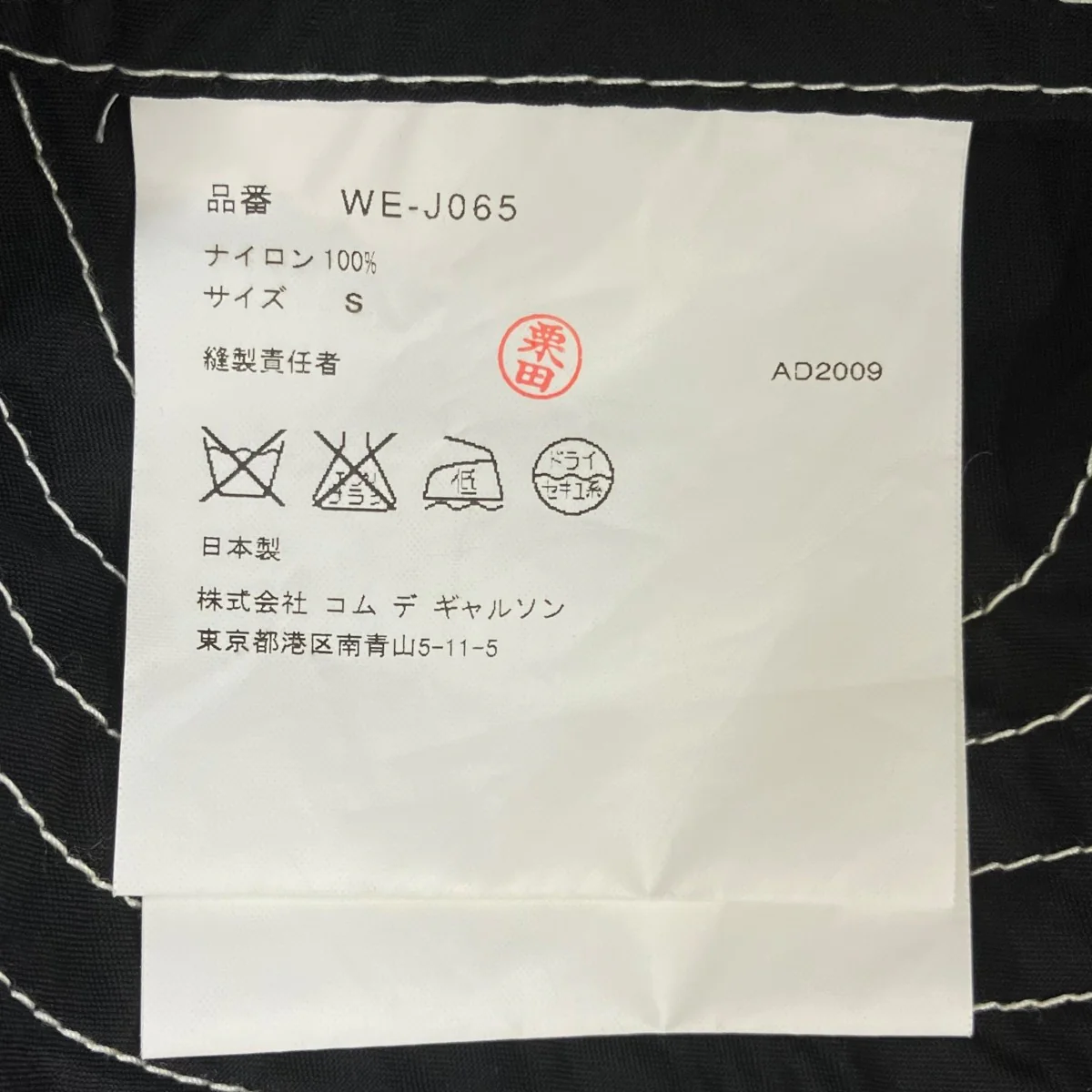 AD2009ナイロンジャケットWE-J065 - Image 8
