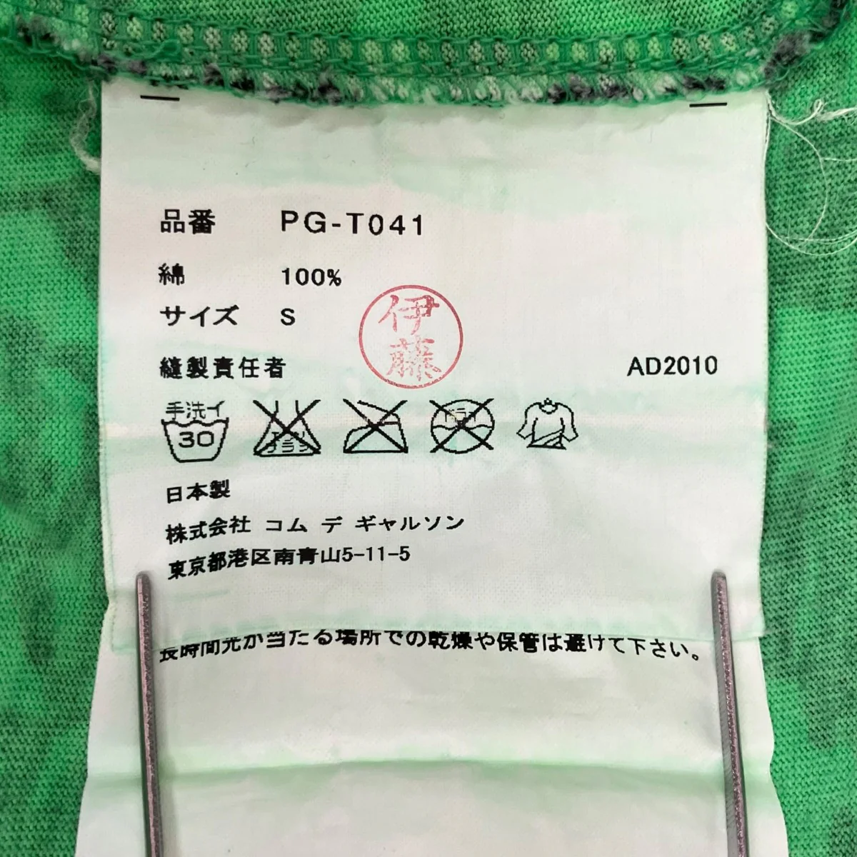 半袖TシャツPG-T041 - Image 7
