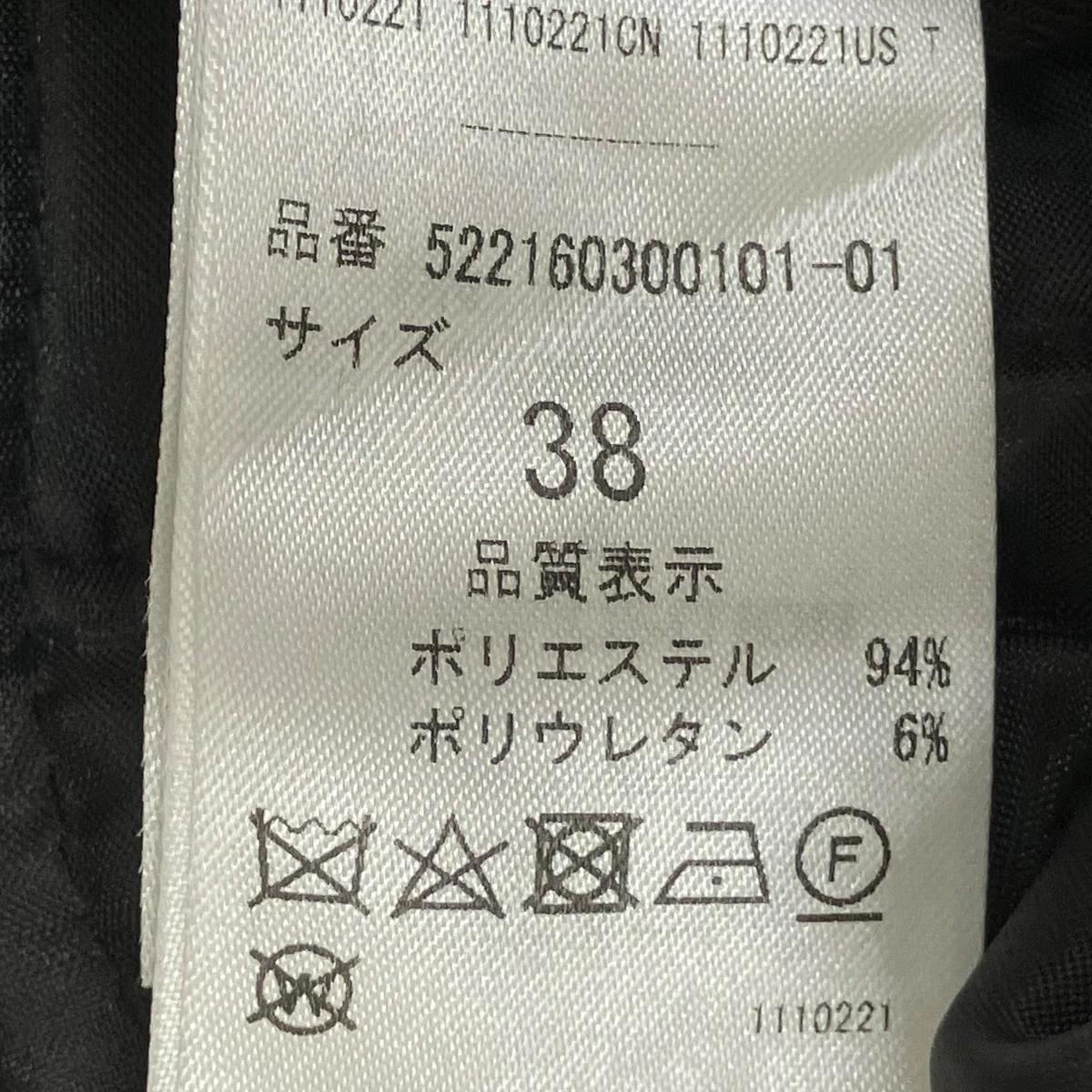 オールインワン522160300101-1 - Image 9