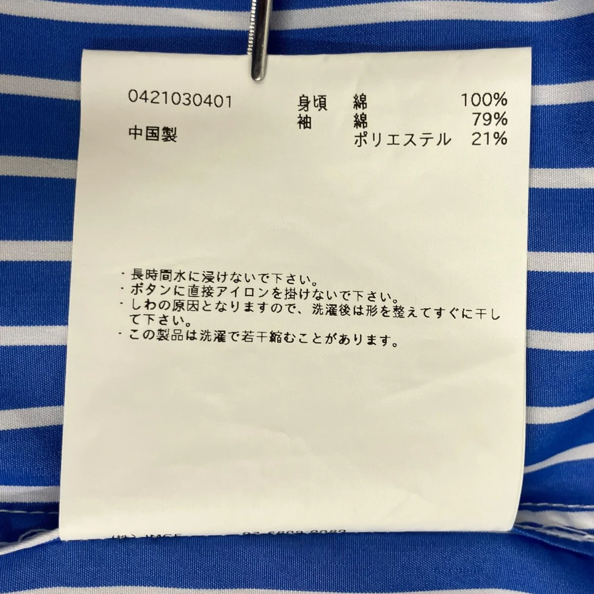 長袖シャツ0421030401 - Image 7