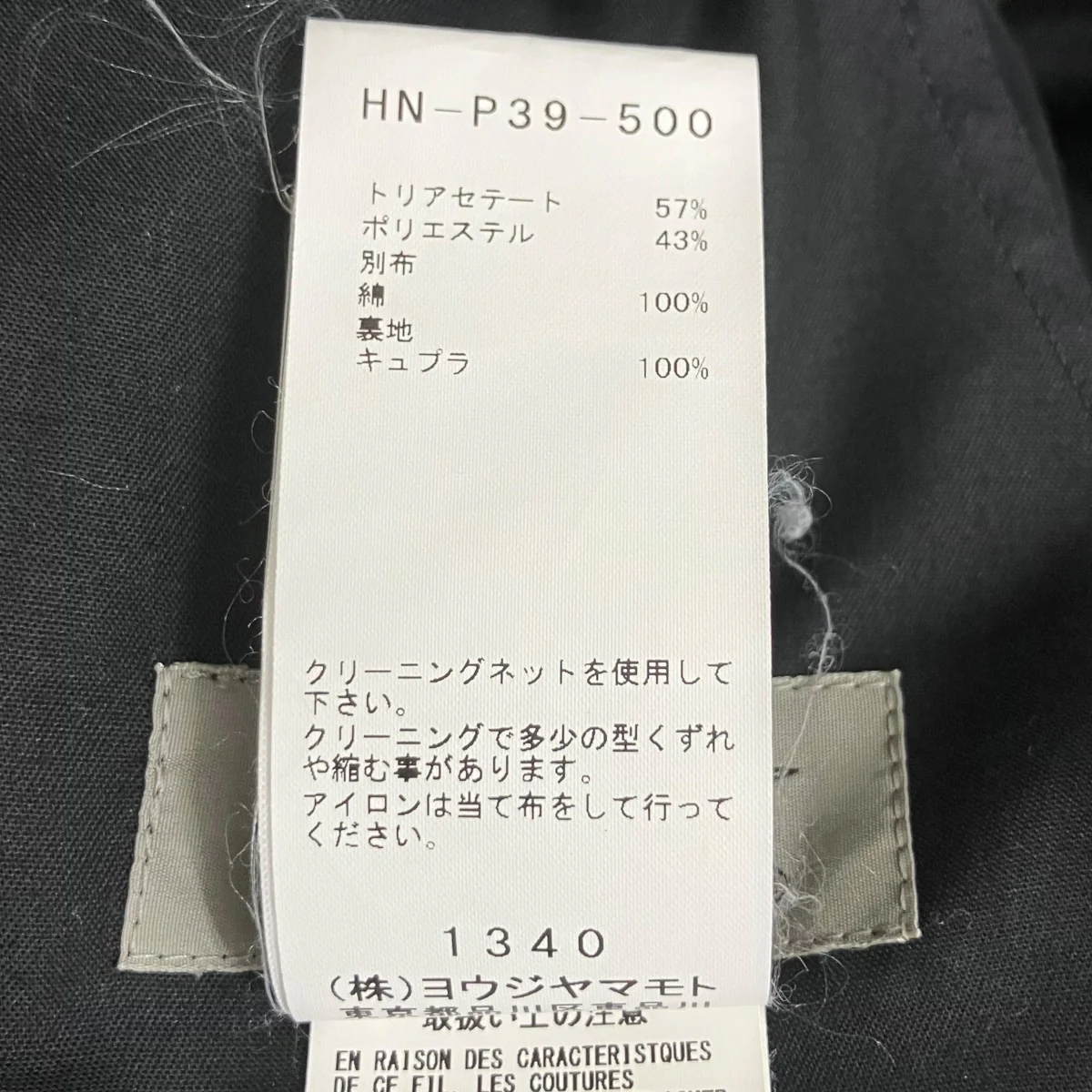 パンツHN-P39-500 - Image 8