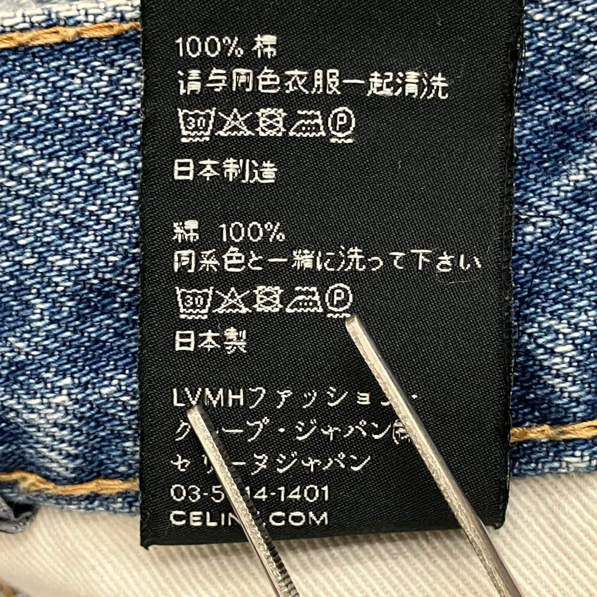 デニムパンツN799 634R 07SV - Image 7