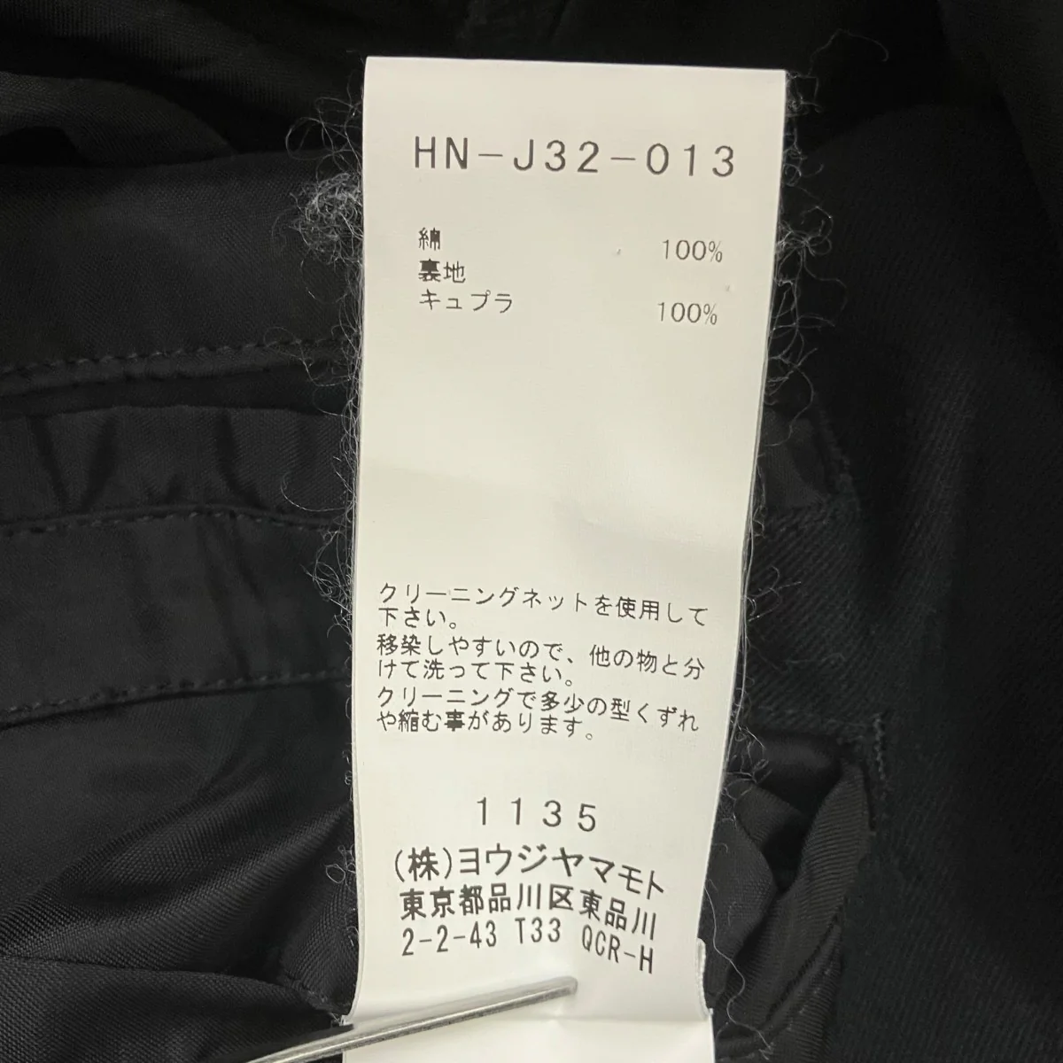 コートHN-J32-013 - Image 8