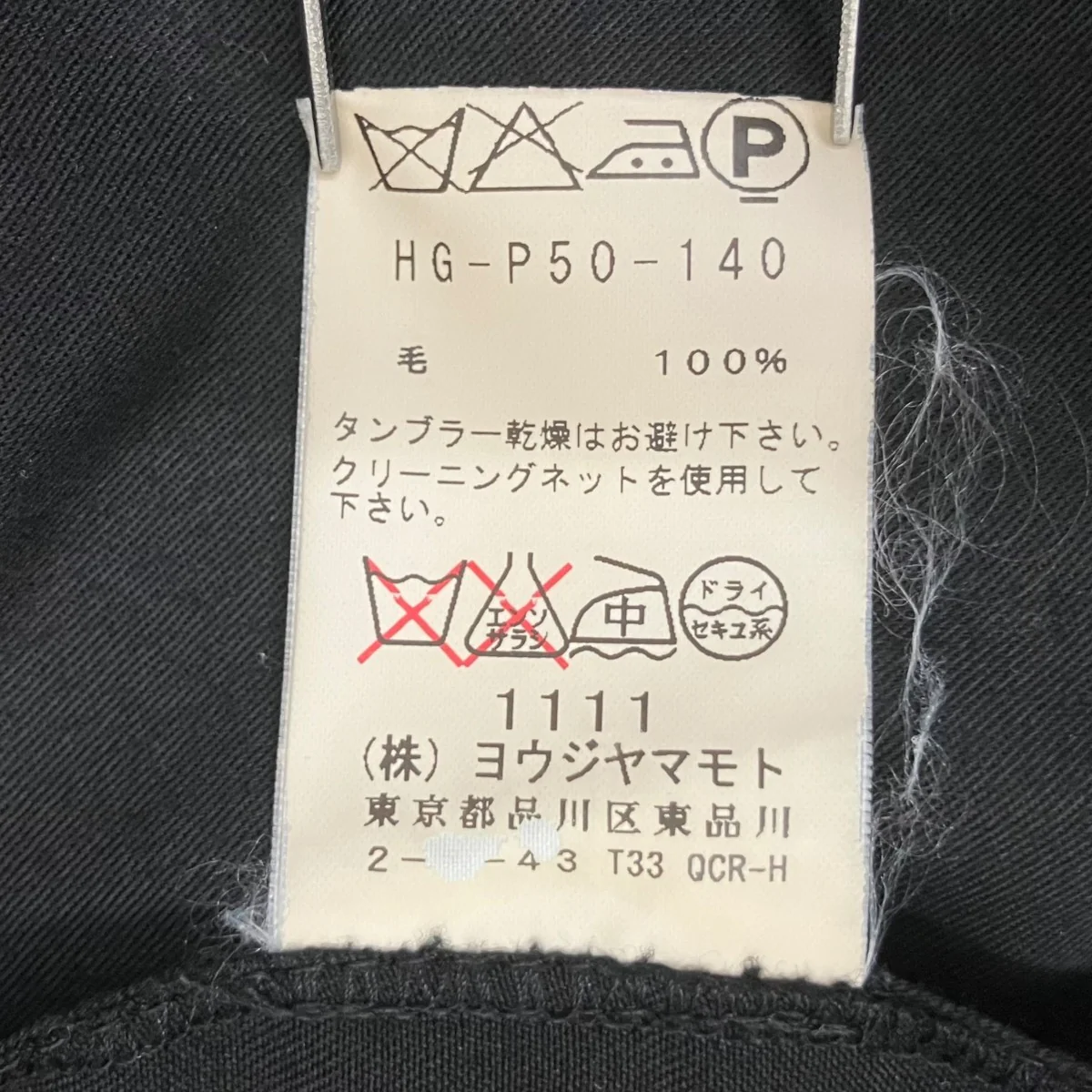 パンツHG-P50-140 - Image 8
