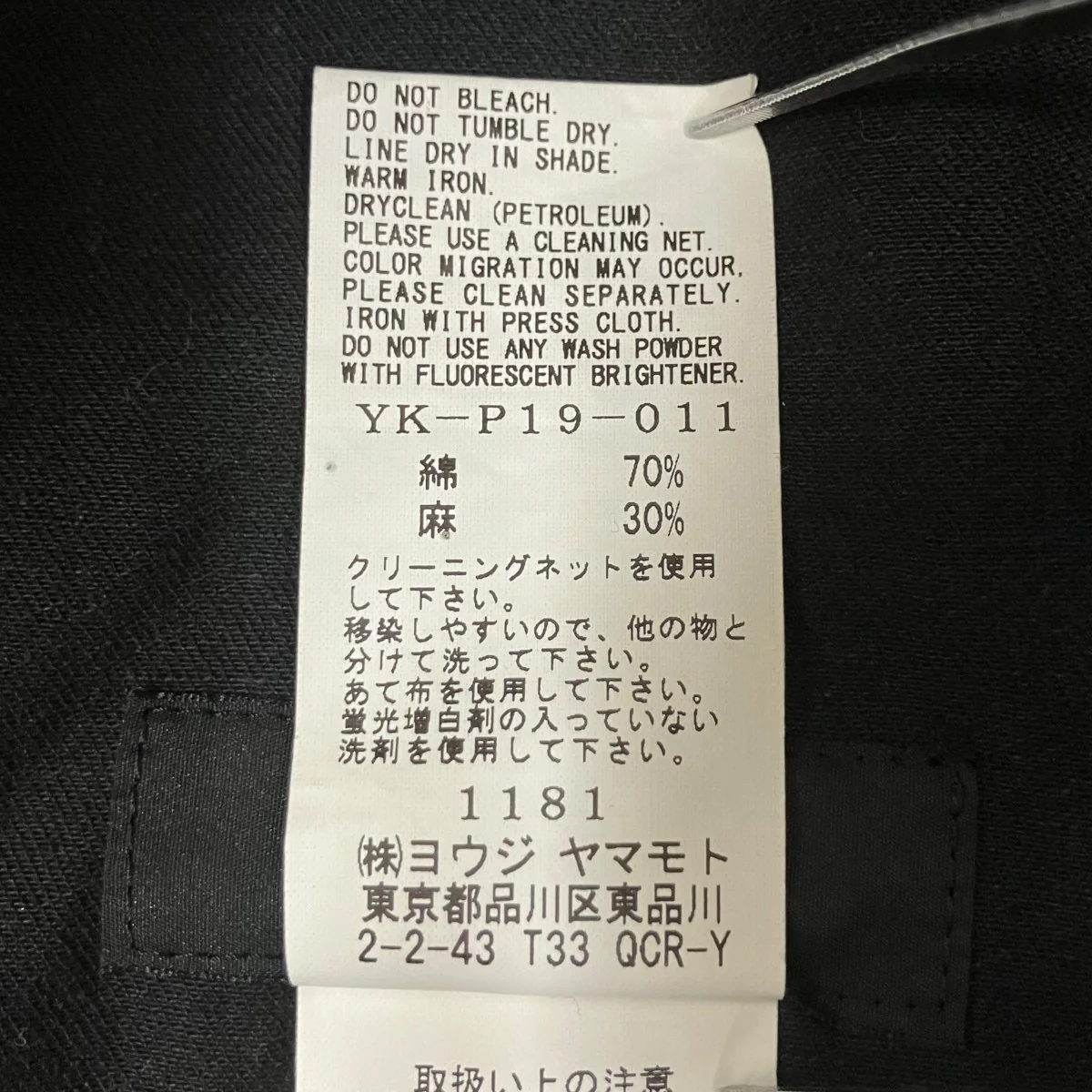 パンツYK-P19-011 - Image 10