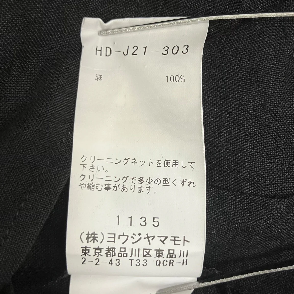 N-襟なし左身釦あきリネンジャケット HD-J21-303 - Image 7