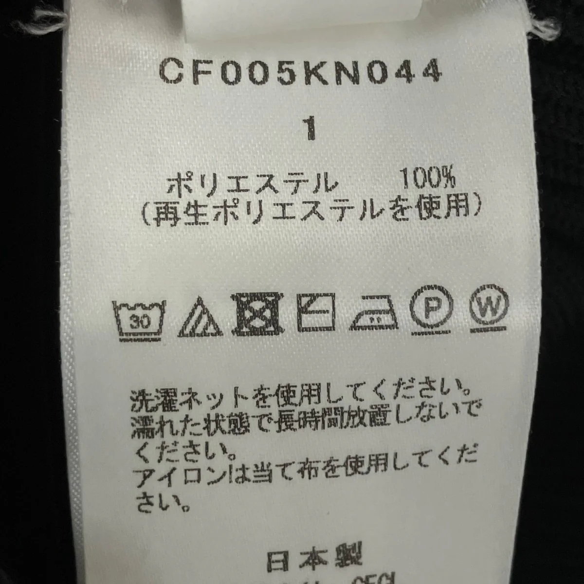 POTTERY LONG BELL SLEEVE TOPセーターCF005KN044 - Image 9