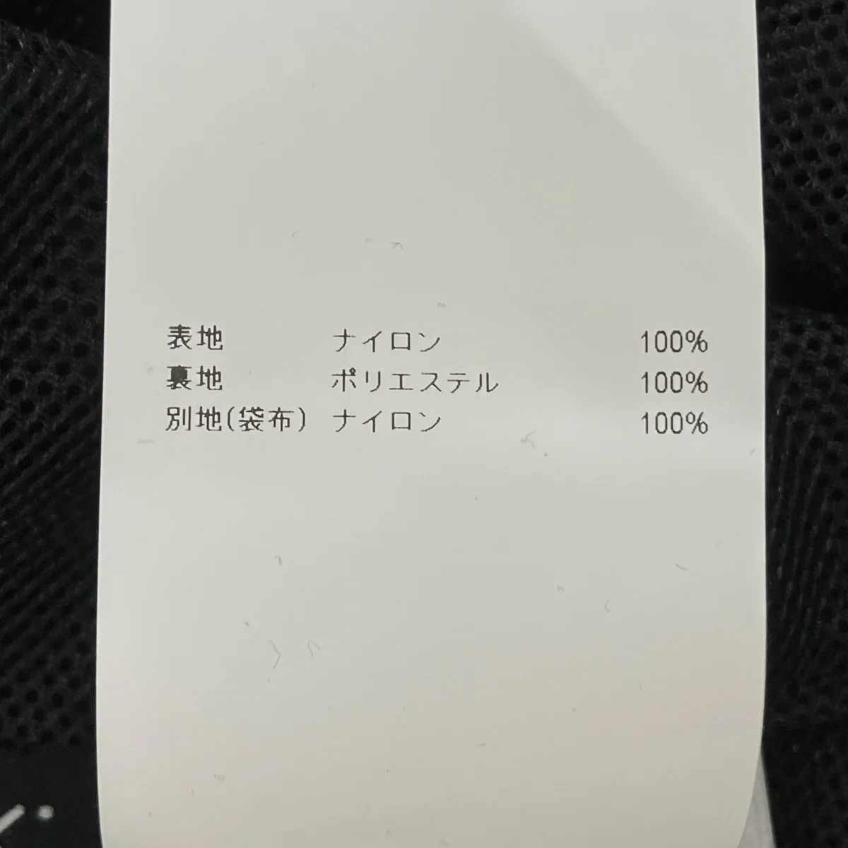 TROUSERS NYLON.TUSSAH.PERTEXナイロンパンツ261CWDT-PTM01 - Image 7