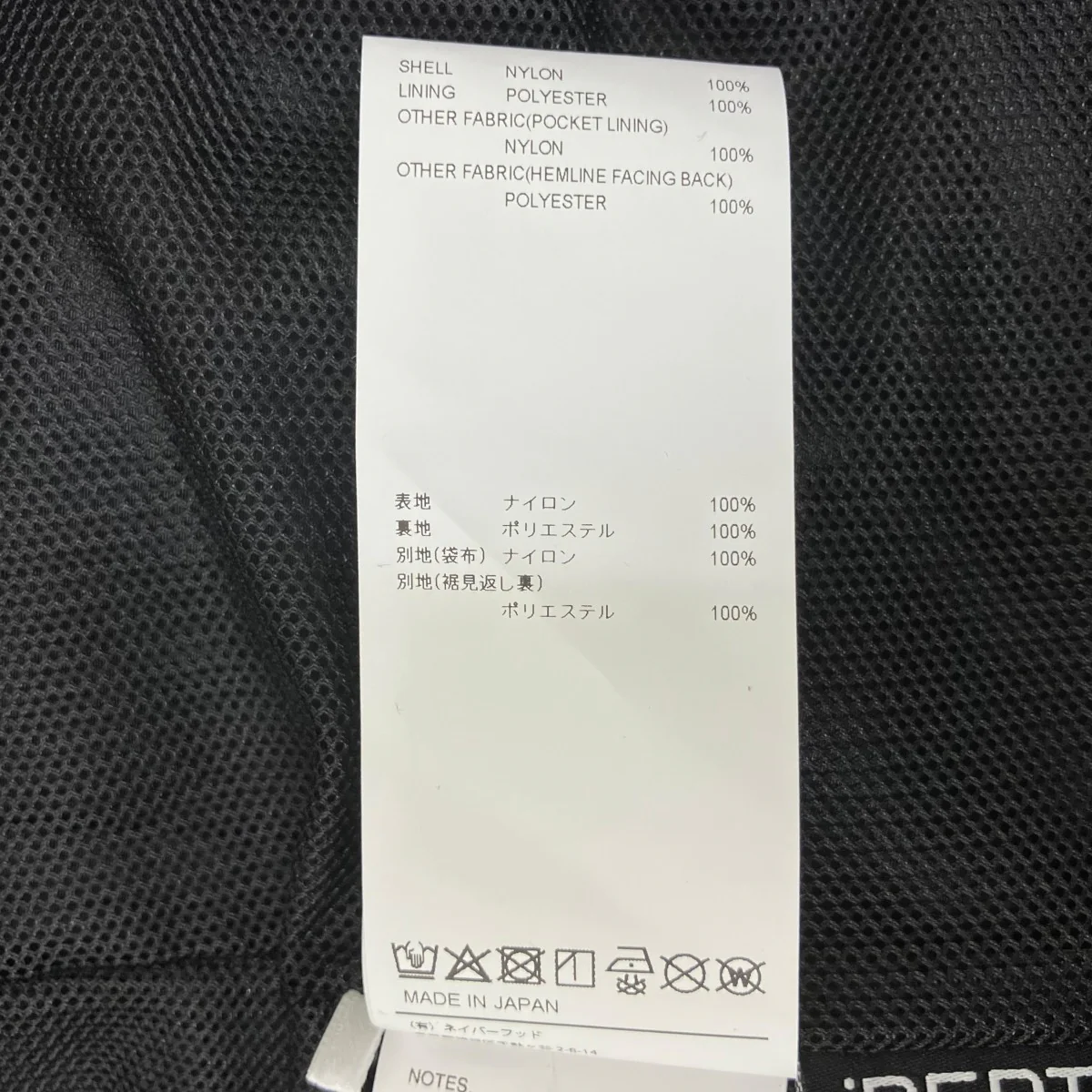 26SSTRACK JACKET NYLON. TUSSAH. PERTEXナイロンジャケット261CWDT-JKM01 - Image 8