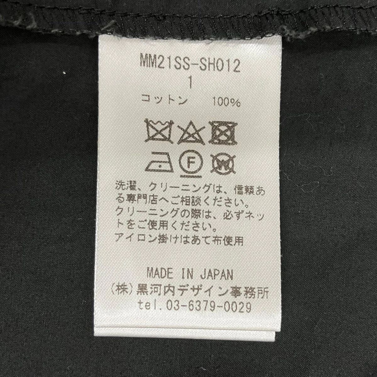 Botanical Embroidery Sleeveless ShirtノースリーブシャツMM21SS-SH012 - Image 8