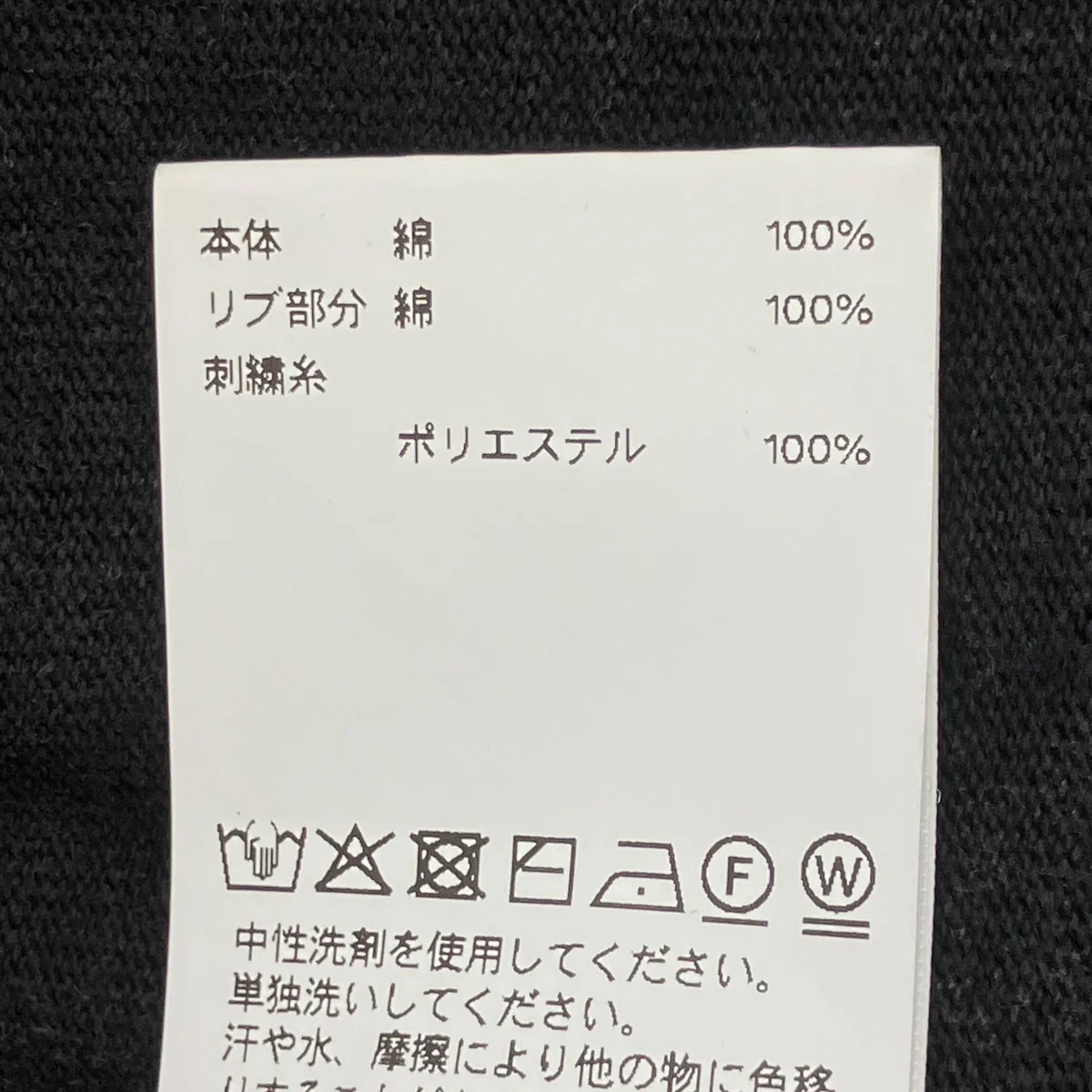 Various Artists Embroidery Prime-Over Crew Neck T-Shirt半袖カットソー11252411202 - Image 8