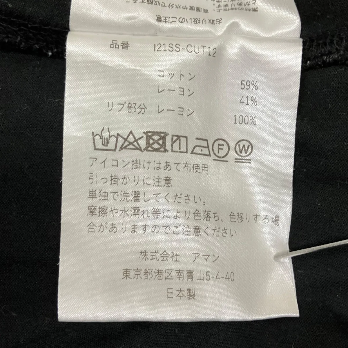 ノースリーブワンピース121SS-CUT12 - Image 9