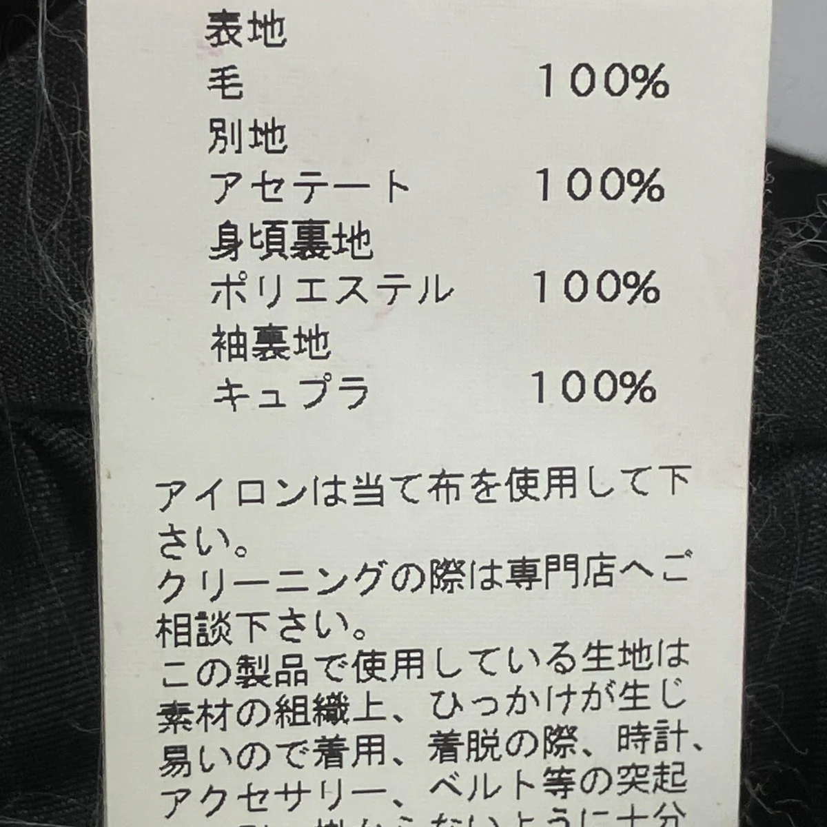 テーラードジャケットJK01-001 peg - Image 10