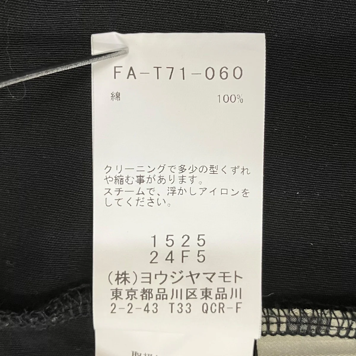100 2 強撚スムス脇ネームランニングタンクトップFA-T71-060 - Image 7
