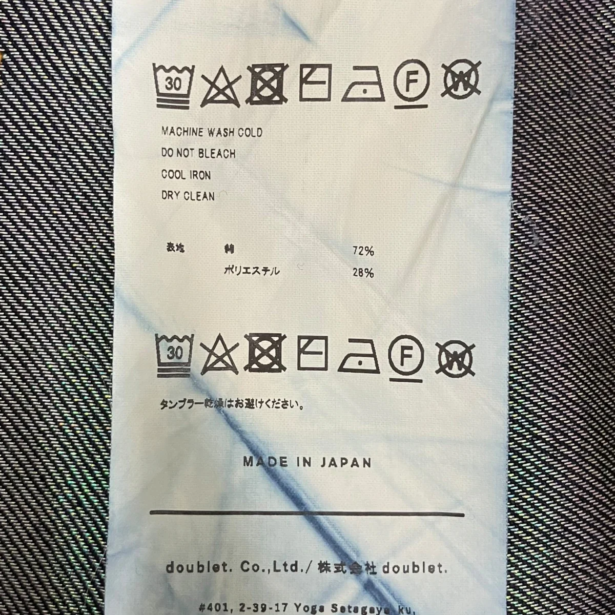HOLOGRAM DENIM PANTSデニムパンツ23SS10PT226 - Image 8