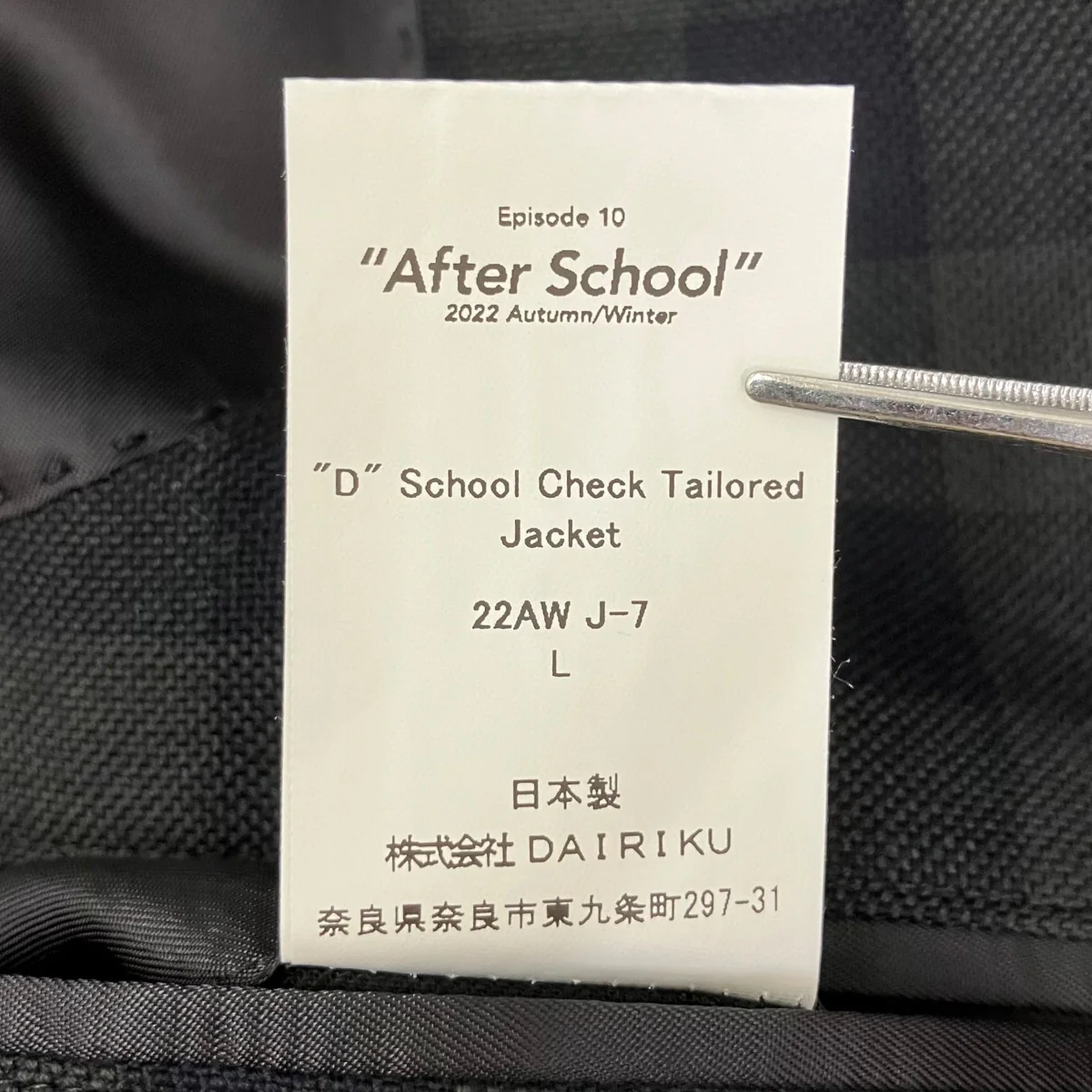 22AWD School Check Tailored Jacketチェックテーラードジャケット22AW J-7 - Image 6