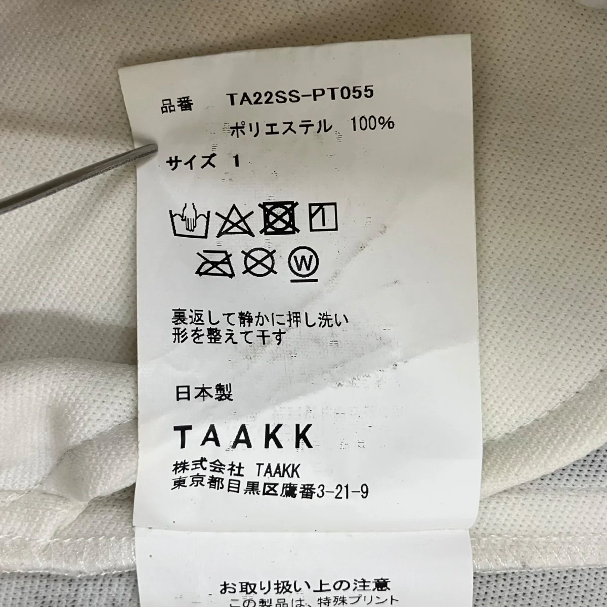 パンツTA22SS-PT055 - Image 9
