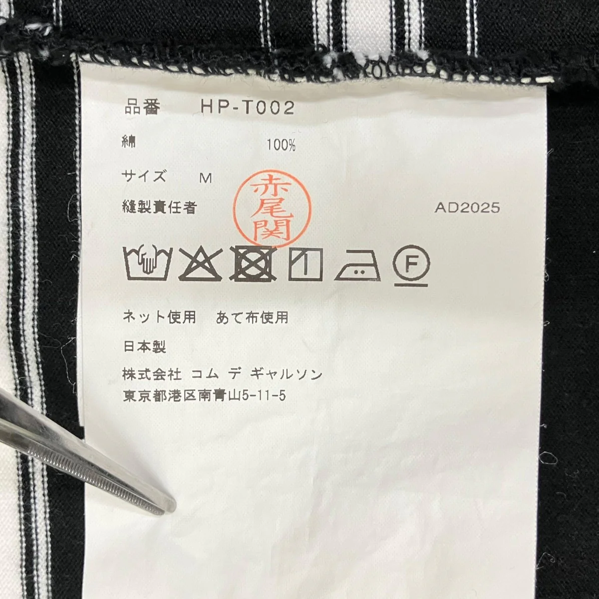 AD2025ボーダー長袖カットソーHP-T002 - Image 7