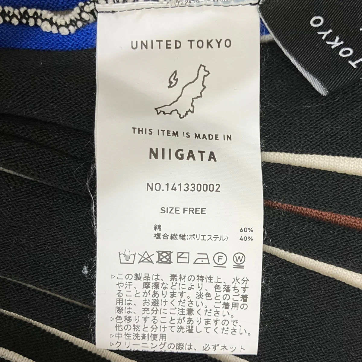 ルチストライプ半袖ニット141330002 - Image 5