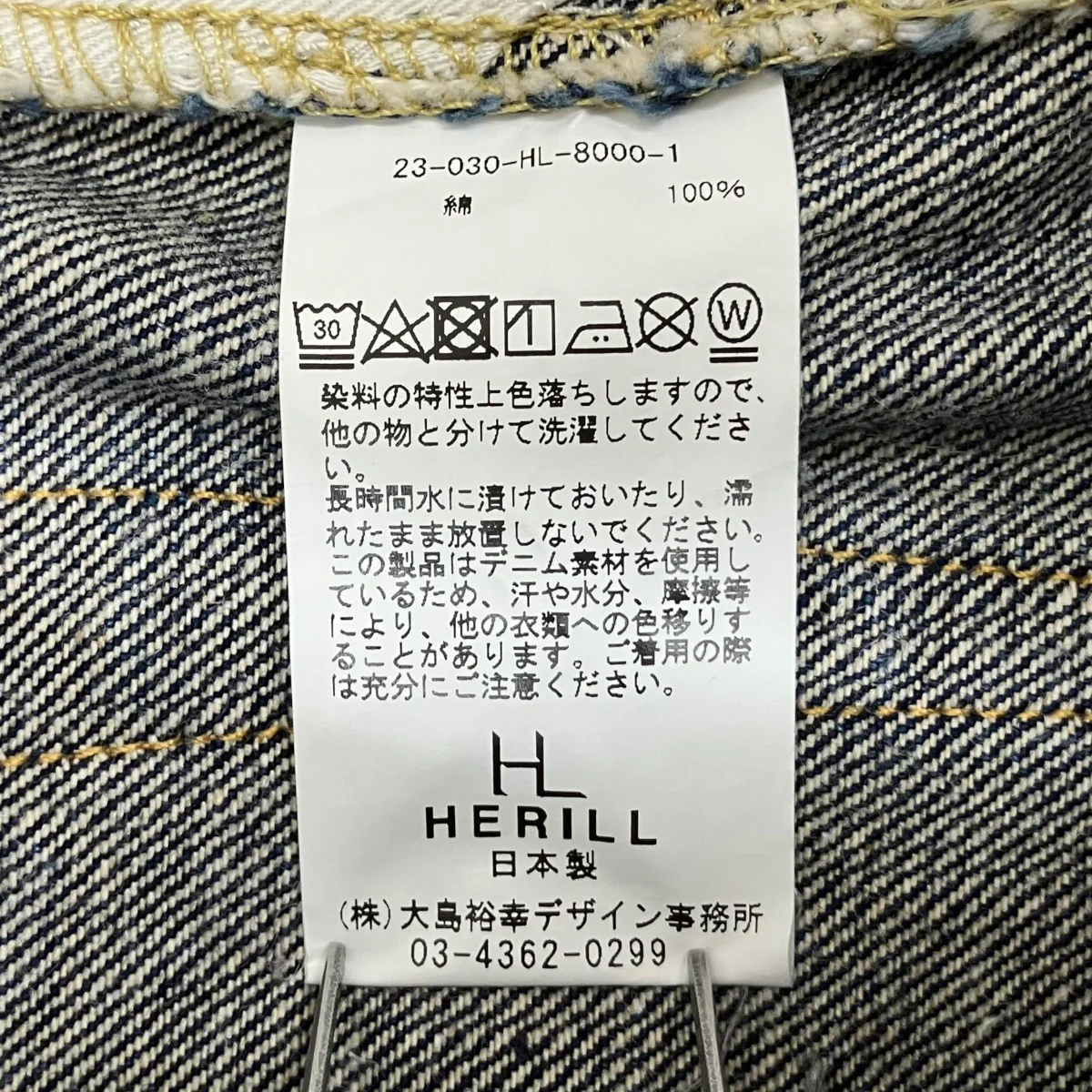 デニムパンツ20-030-HL-8000-1 - Image 8