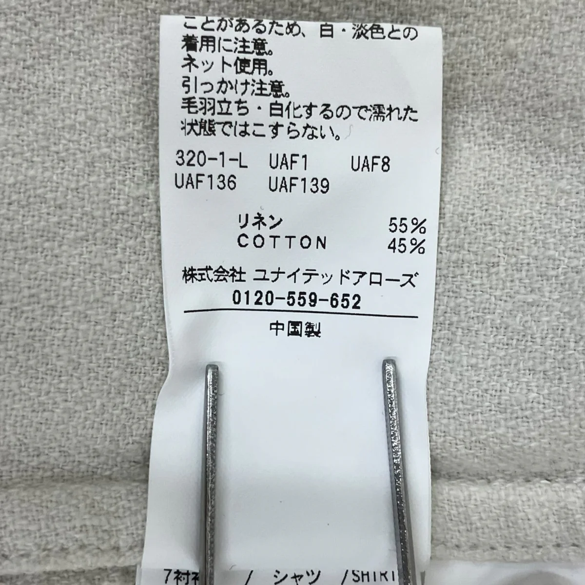 CL クレープ オープンカラー オーバー シャツ長袖シャツ8111-1-000009 - Image 7