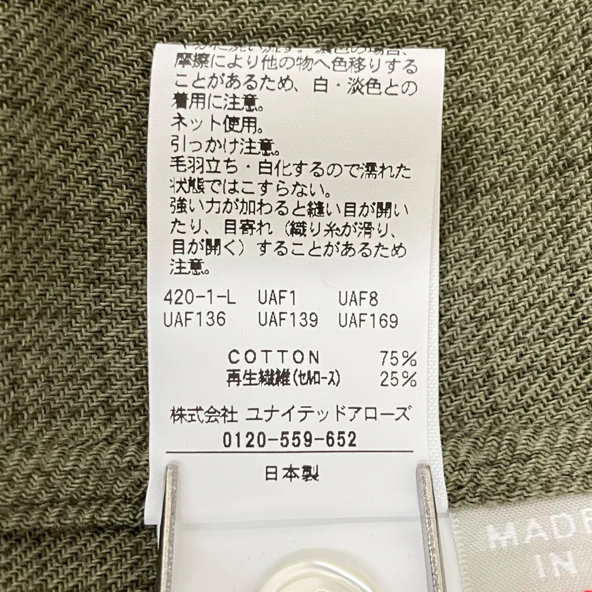 ネル マイクロチェック オープンカラー シャツ BOX長袖シャツ8111-2-000001 - Image 5