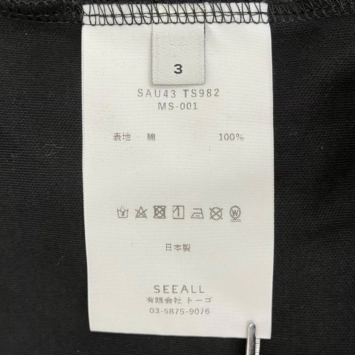 レイヤード ロングスリーブカットソー SAU43 TS982 - Image 5