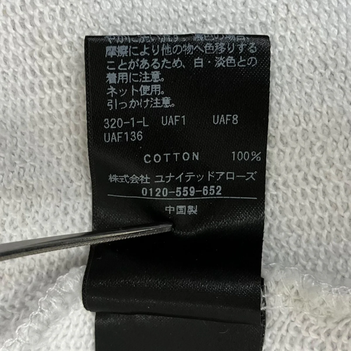 ウラケ ジップ フーデイー 8127-1-000000 - Image 7