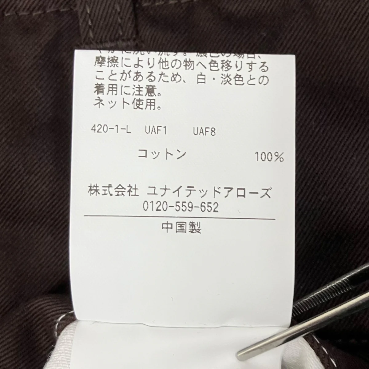 ウエポン ニドム アーミー ノープリーツ トラウザーズパンツ8114-1-861199 - Image 8