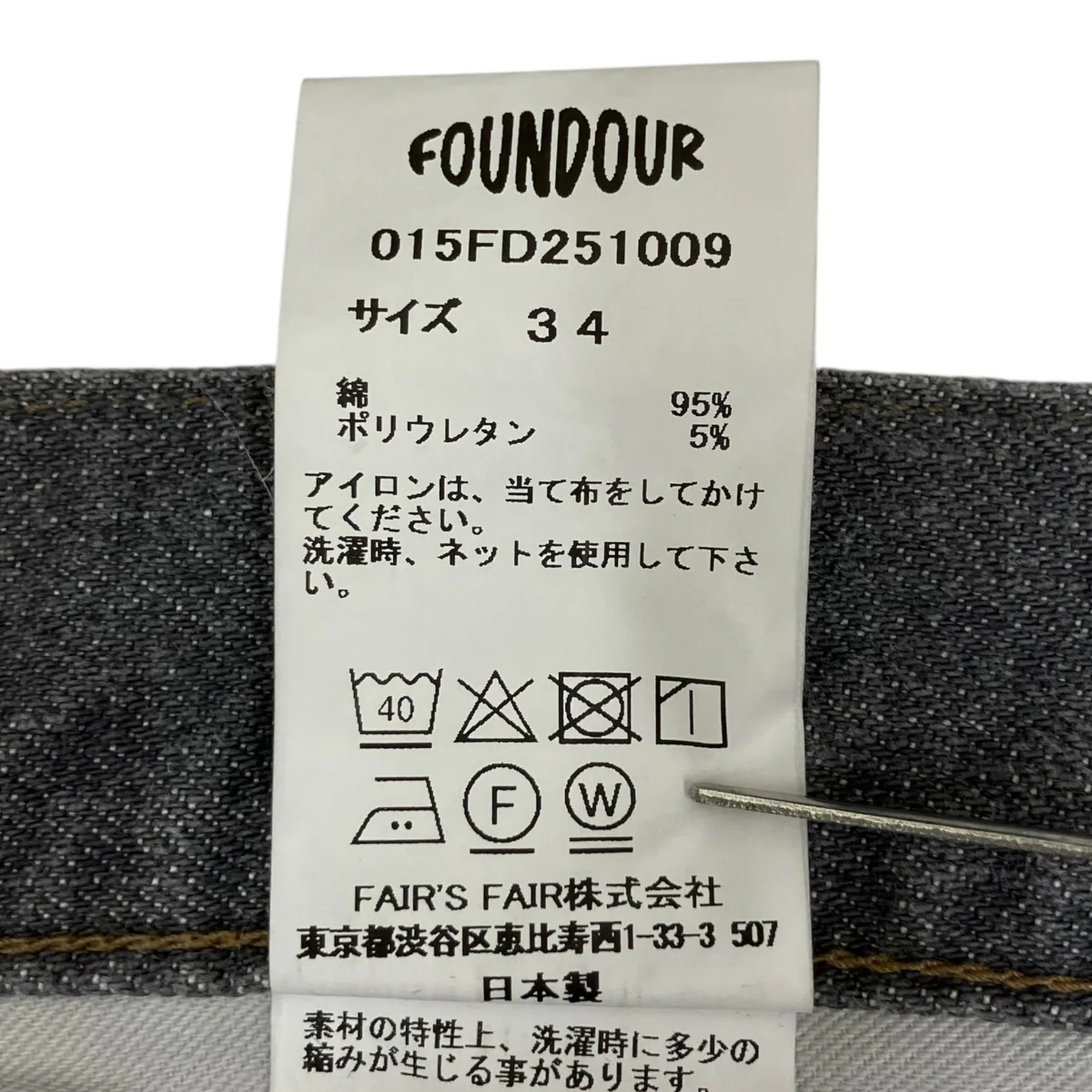 デニムパンツ015FD251009 - Image 7