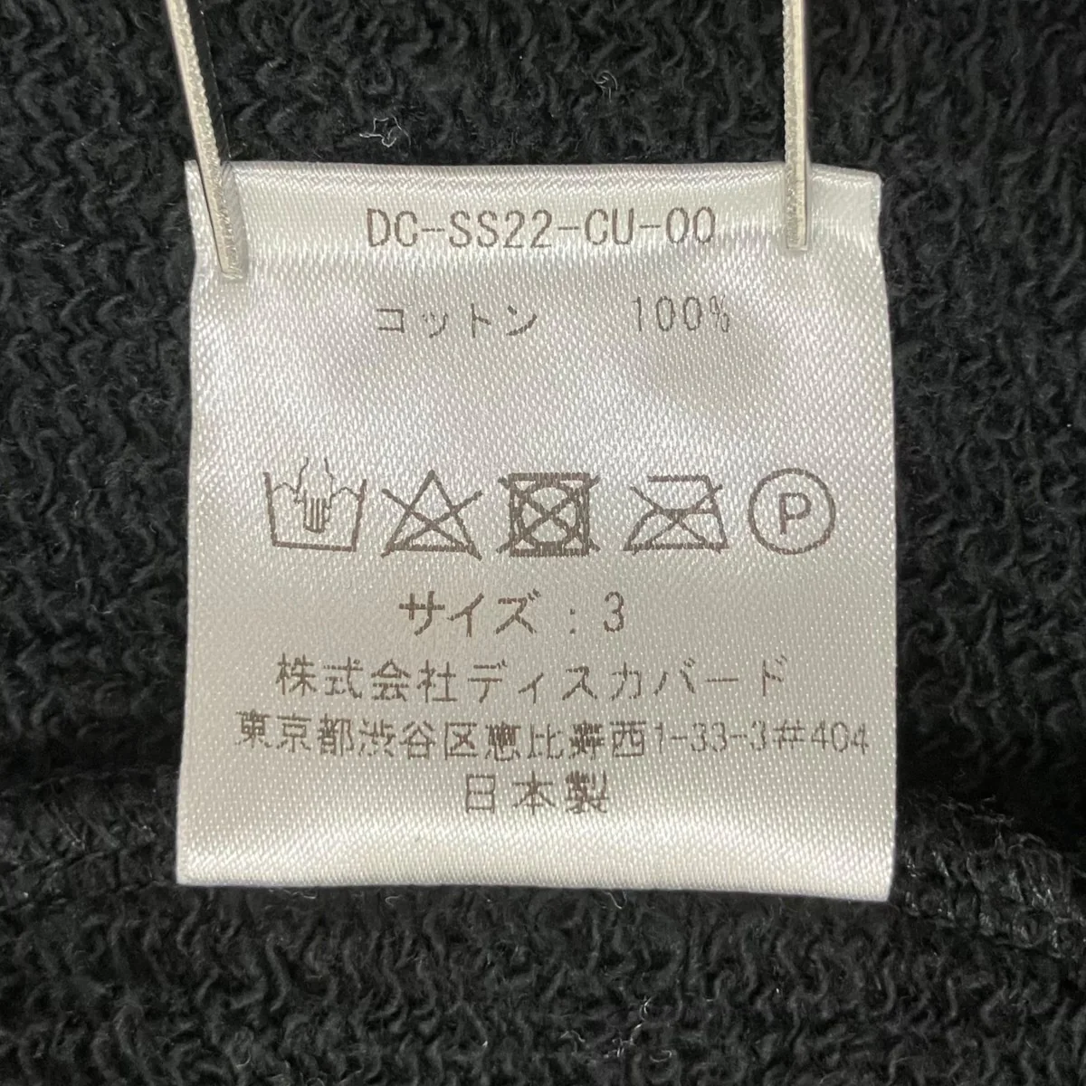 スウェットDC-SS22-CU-00 - Image 5