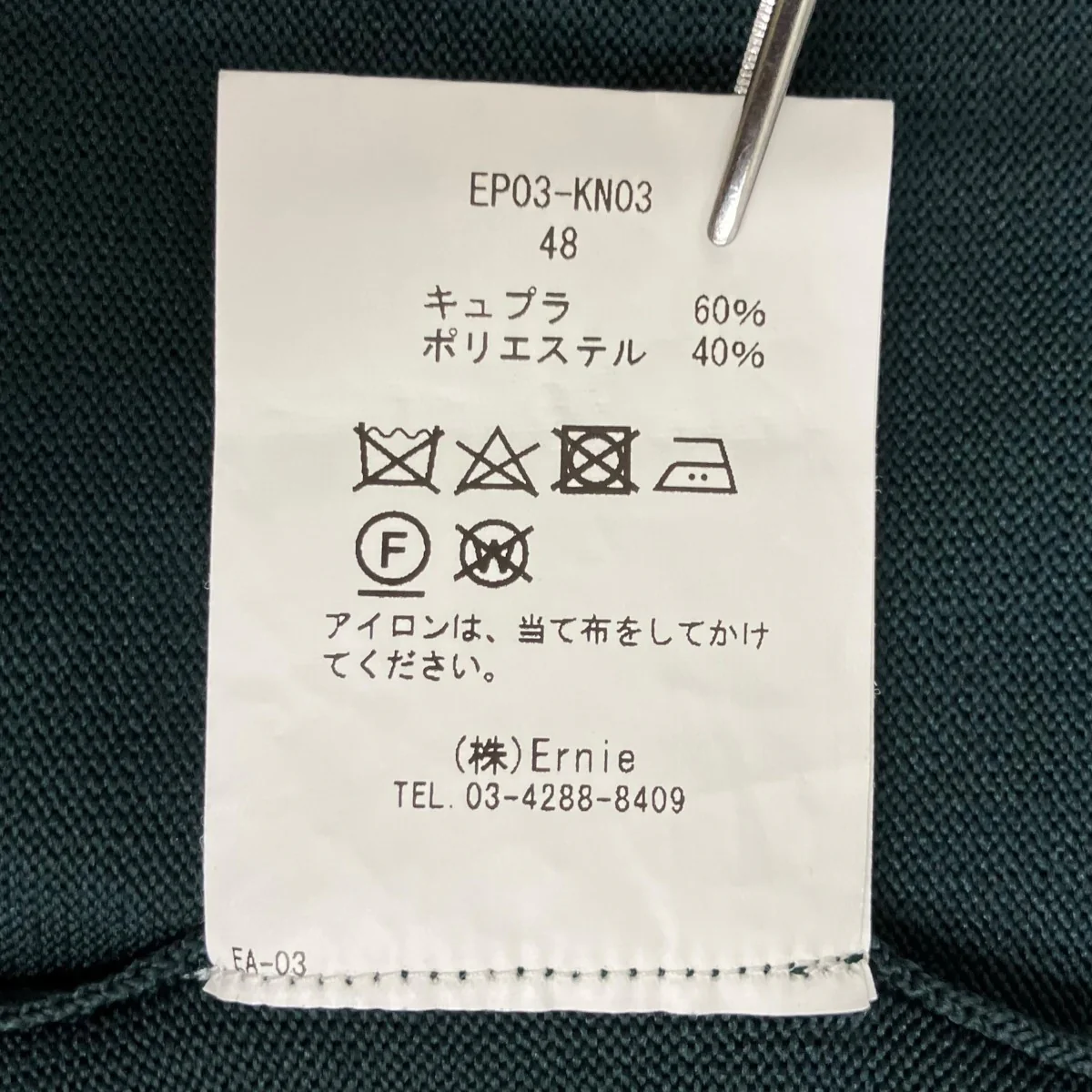 S S Knit半袖ニットシャツEP03-KN03 - Image 6