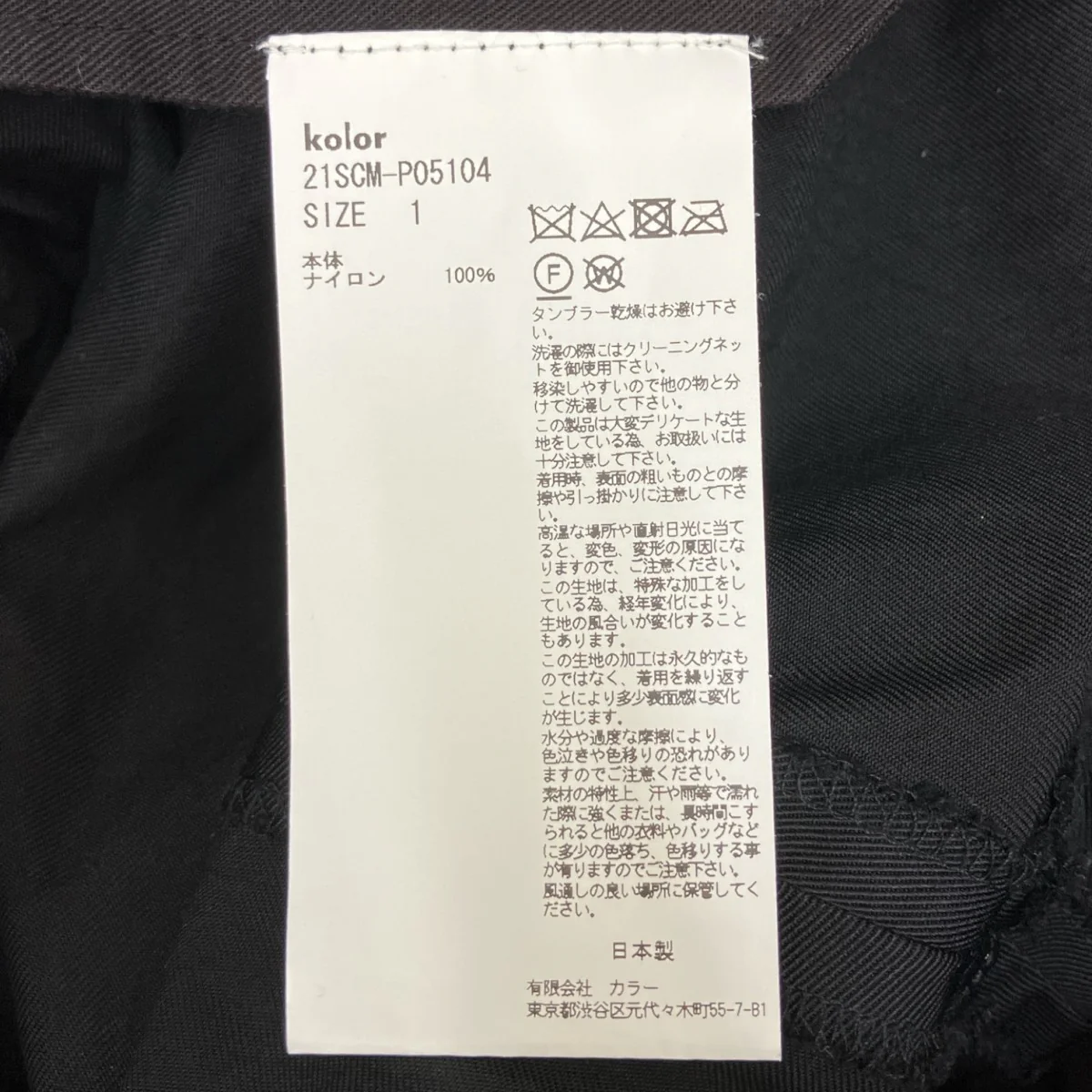 パンツ21SCM-P05104 - Image 7