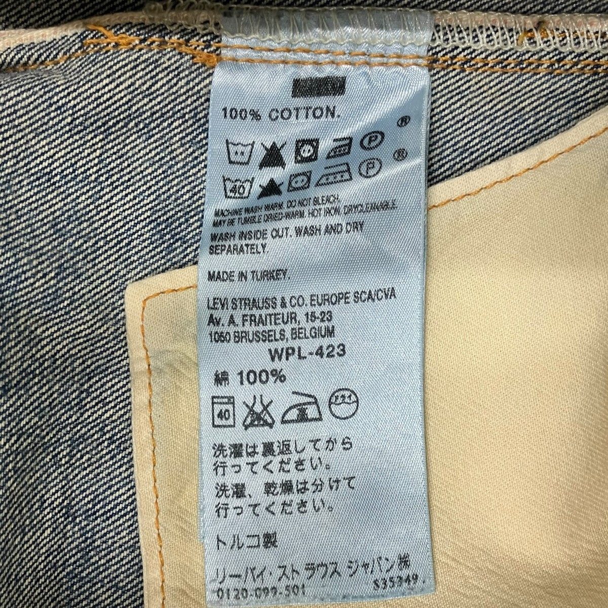 501XXデニムパンツ - Image 10