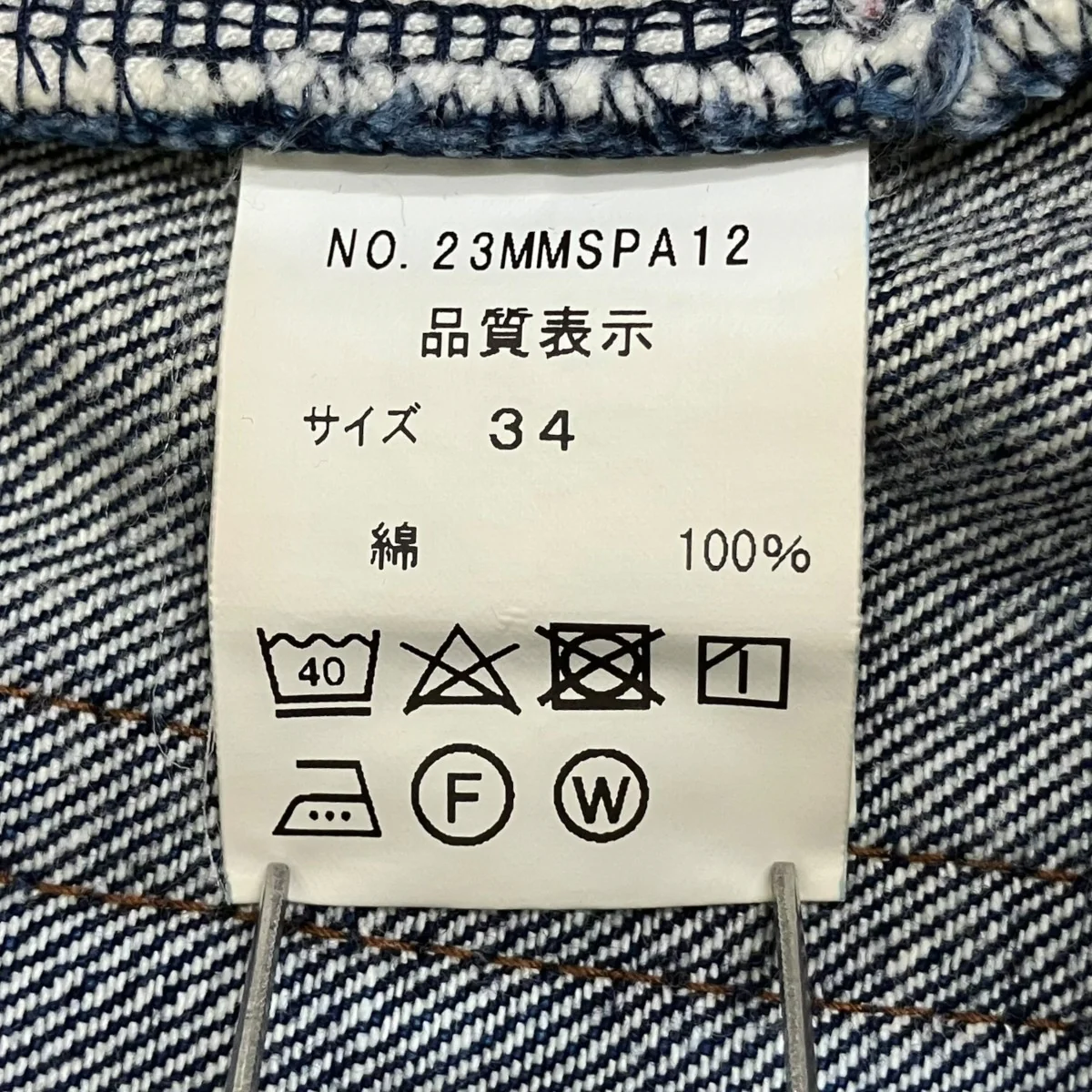 HIGH WAIST DENIMデニムパンツ23MMSPA12 - Image 9